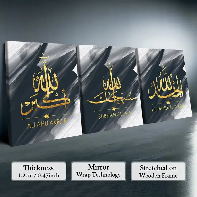 Modern Ayat Al-Kursi Abstract Islamic Wall Art